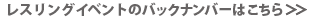 ���X�����O�C�x���g�̃o�b�N�i���o�[�͂�����