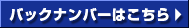 �o�b�N�i���o�[�͂�����