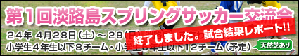 ��P��W�H���X�v�����O�T�b�J�[�𗬉�