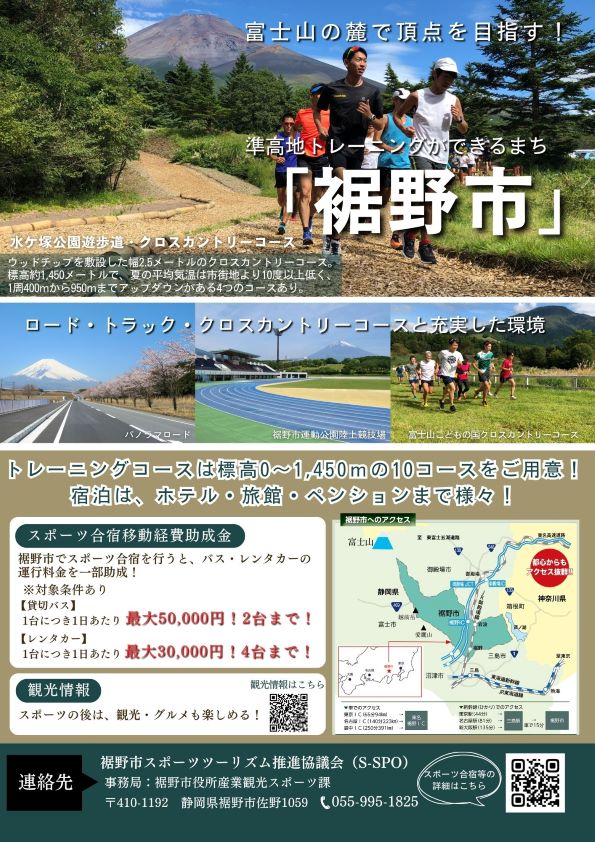合宿