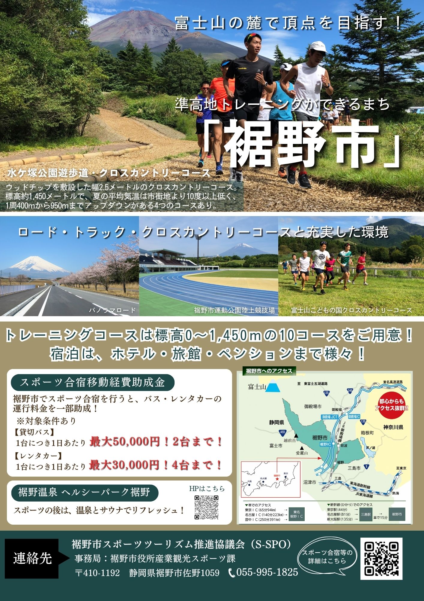 合宿