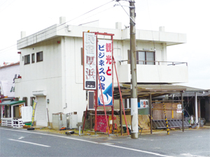 淡路島 民宿 厚浜 兵庫県 スポーツ合宿のニチレク