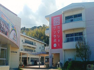遊んで泊まれる小学校カタショー 静岡県 スポーツ合宿のニチレク