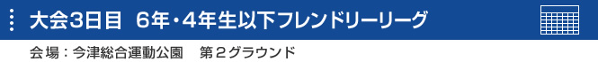 ‘å‰ï3“ú–Ú@ƒtƒŒƒ“ƒhƒŠ[ƒŠ[ƒO
