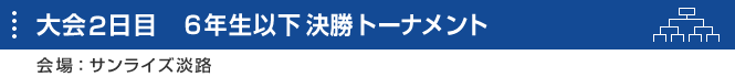 ���2���ځ@�����g�[�i�����g