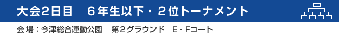 ���2���ځ@�����g�[�i�����g