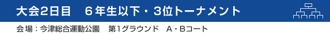 ���2���ځ@�����g�[�i�����g