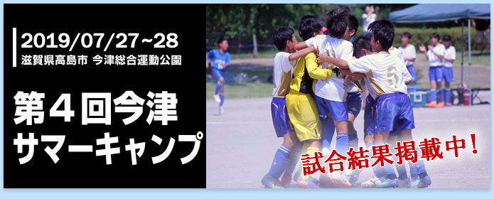 少年 ジュニアサッカー大会 交流会情報ならこちら ニチレクジュニアサッカー