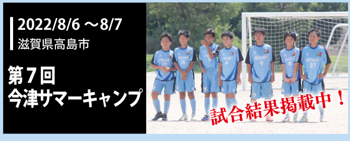 少年 ジュニアサッカー大会 交流会情報ならこちら ニチレクジュニアサッカー